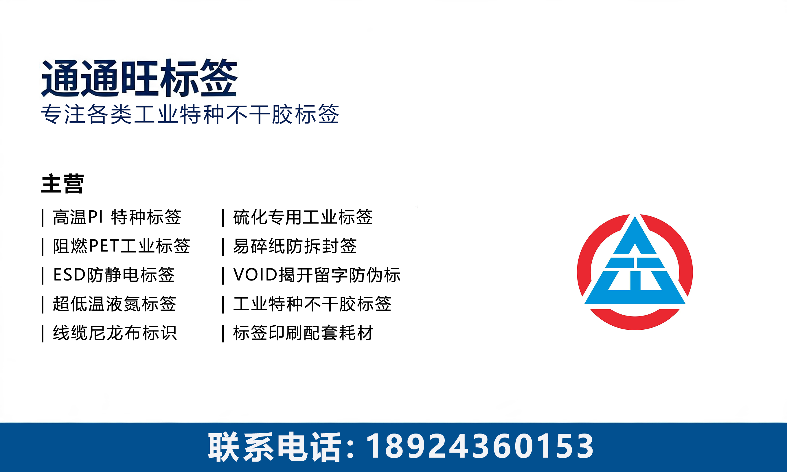 通通旺标签潮州线上分站